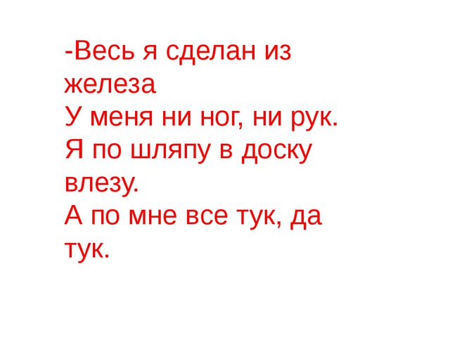КВН по ОБЖ безопасность в быту