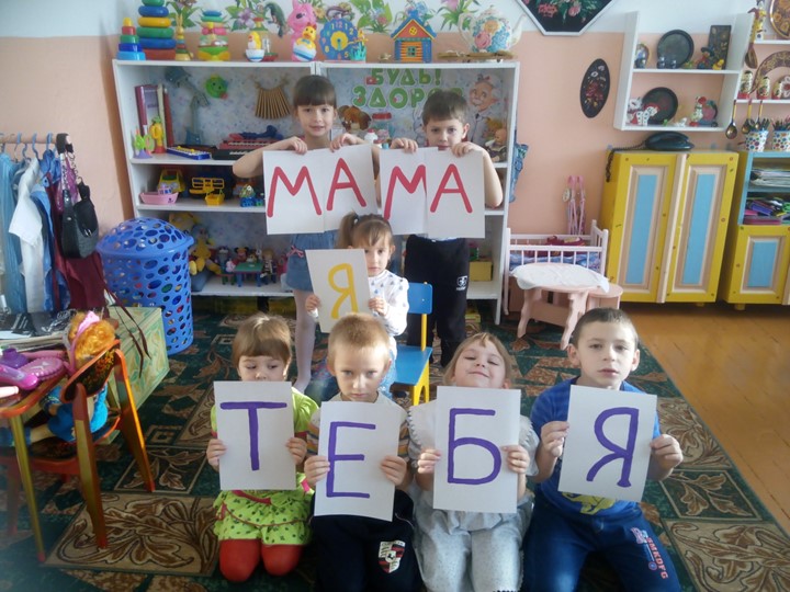 Презентация к празднику: "День Матери"
