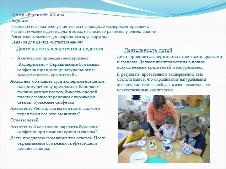 Презентация - итоговое мероприятие в подготовительной группе"Цветное настроение"