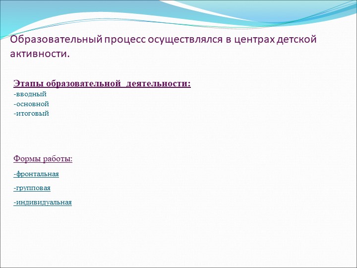 Презентация - итоговое мероприятие в подготовительной группе"Цветное настроение"