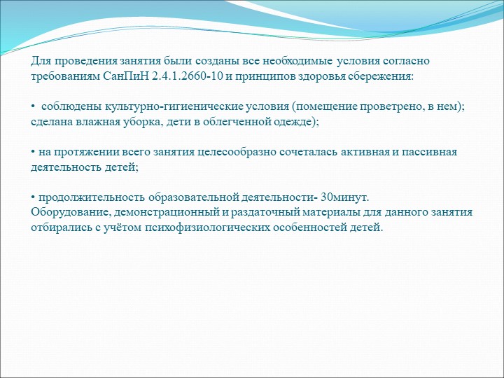 Презентация - итоговое мероприятие в подготовительной группе"Цветное настроение"