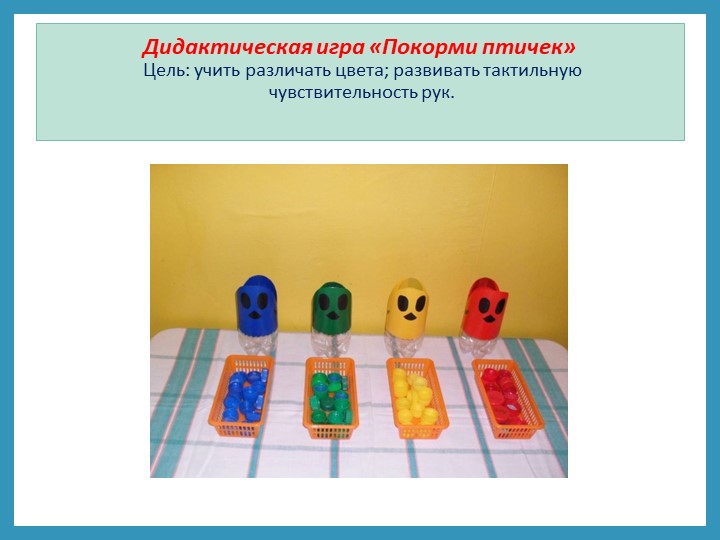 Презентация Моторика и сенсорика