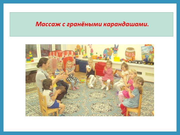 Презентация Моторика и сенсорика