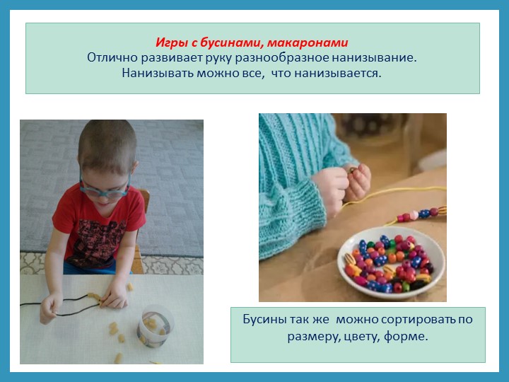 Презентация Моторика и сенсорика