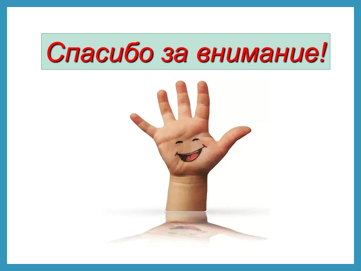 Презентация Моторика и сенсорика