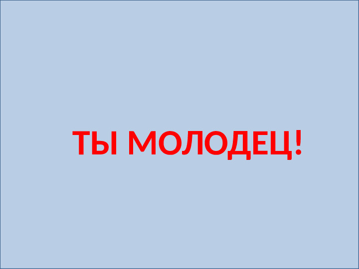 Интерактивная игра для дошкольников ТАТАРСТАН-МОЙ КРАЙ РОДНОЙ
