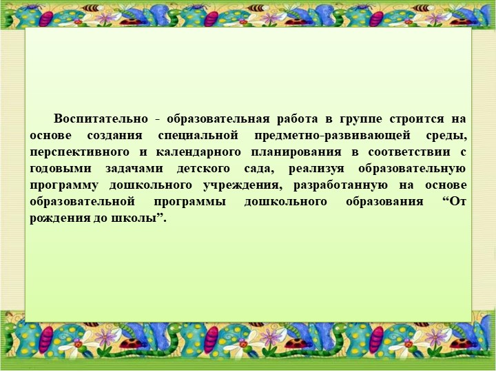 Годовой отчет о проделанной работе за 2016 - 2017 учебный год
