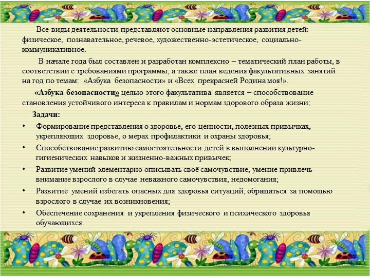 Годовой отчет о проделанной работе за 2016 - 2017 учебный год
