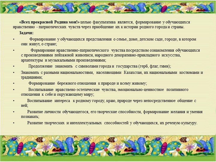 Годовой отчет о проделанной работе за 2016 - 2017 учебный год