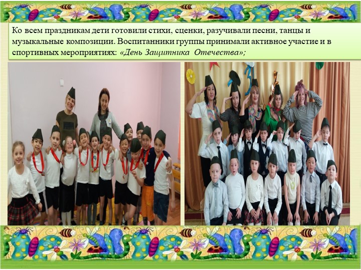 Годовой отчет о проделанной работе за 2016 - 2017 учебный год
