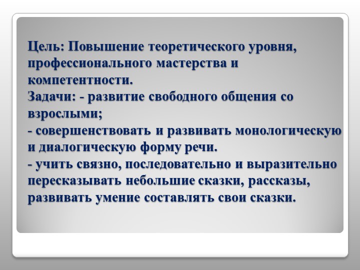 Презентация отчёт по самообразованию