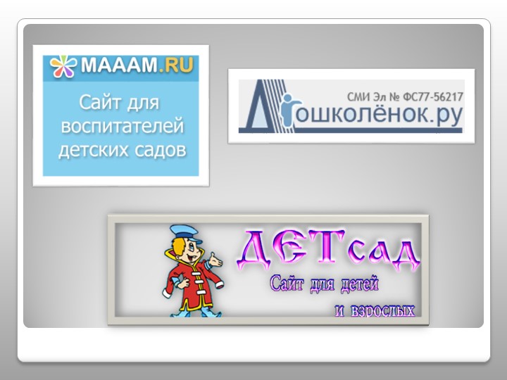 Презентация отчёт по самообразованию