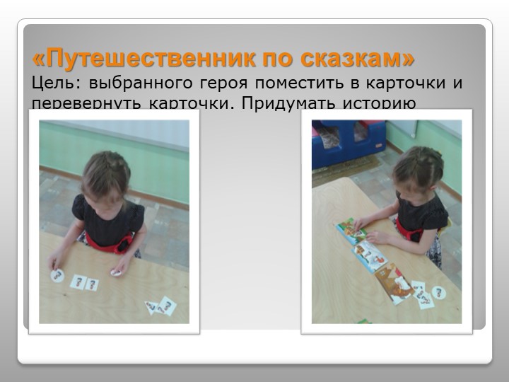 Презентация отчёт по самообразованию