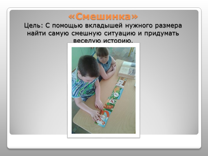 Презентация отчёт по самообразованию