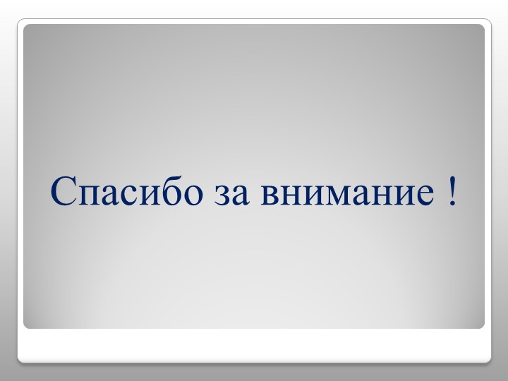 Презентация отчёт по самообразованию
