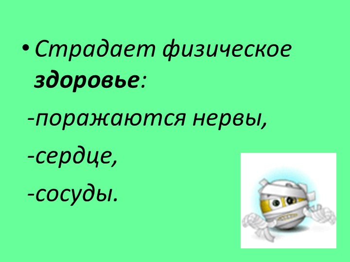 Классный час "Бесконфликтное существование"