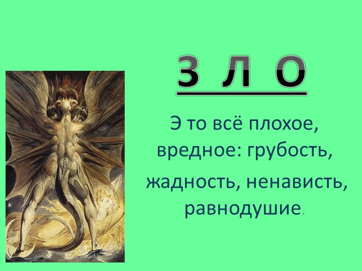 Классный час "Бесконфликтное существование"