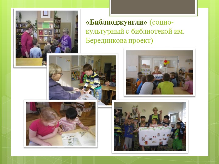 Презентация " Метод проекта , как способ формирования познавательной активности у детей с ЗПР"