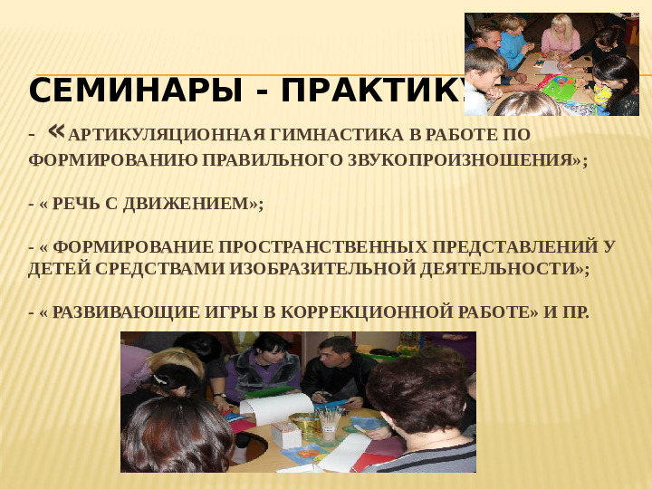 Презентация " Работа с родителями детей с ОВР (ЗПР) в условиях дошкольного образовательного учреждения"