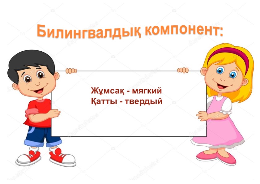Сүйікті ойыншықтар (Презентация) Мнемокесте арқылы өлең жаттау