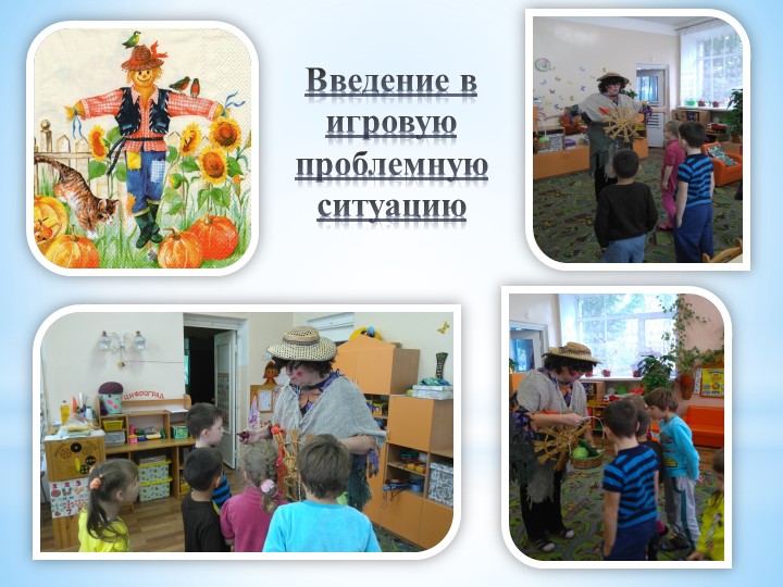 Презентация к здоровьесберегающему проекту для детей с задержкой психического развития" Витамины с грядки"