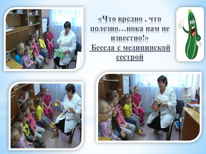 Презентация к здоровьесберегающему проекту для детей с задержкой психического развития" Витамины с грядки"