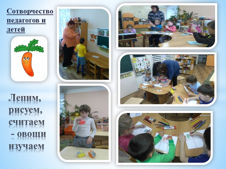 Презентация к здоровьесберегающему проекту для детей с задержкой психического развития" Витамины с грядки"