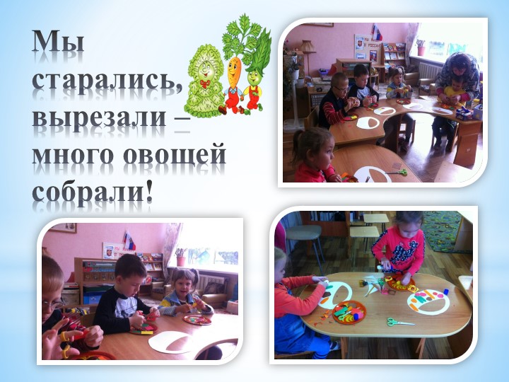 Презентация к здоровьесберегающему проекту для детей с задержкой психического развития" Витамины с грядки"