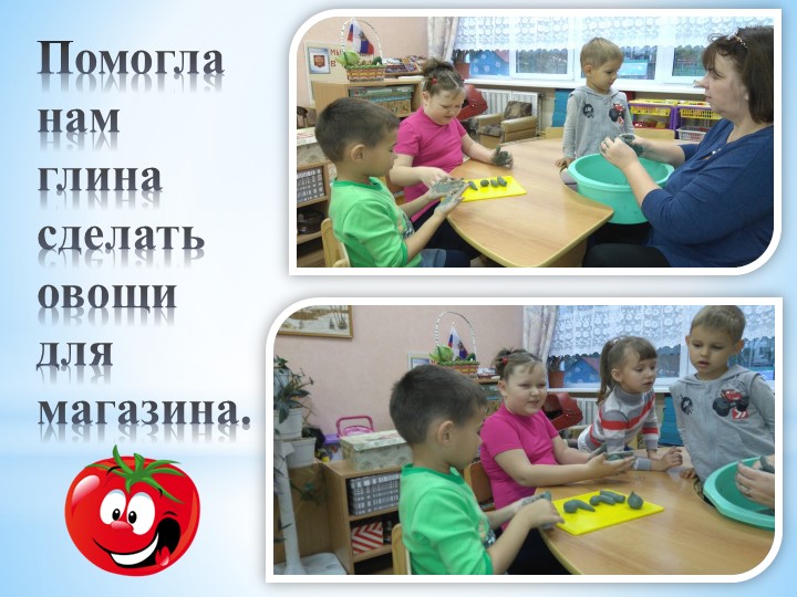 Презентация к здоровьесберегающему проекту для детей с задержкой психического развития" Витамины с грядки"