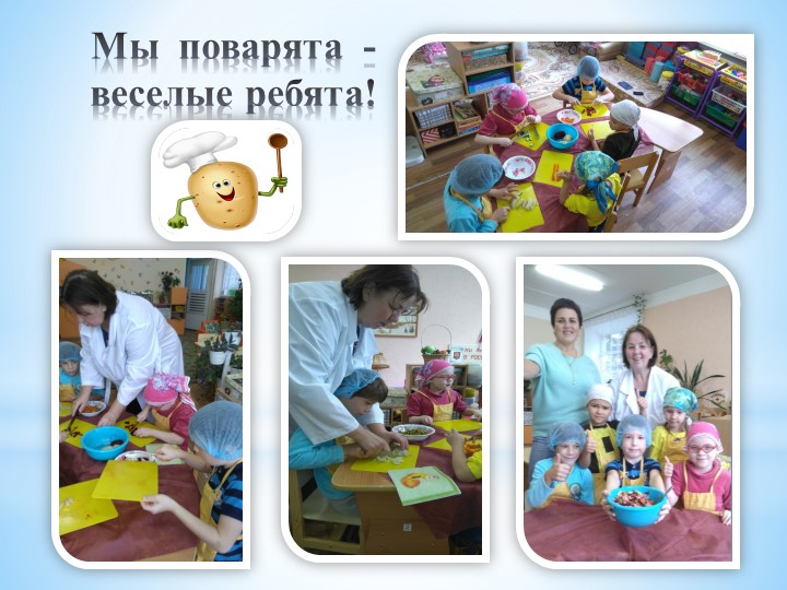 Презентация к здоровьесберегающему проекту для детей с задержкой психического развития" Витамины с грядки"