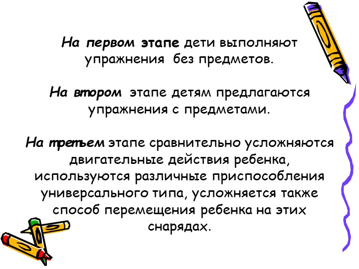 Презентация на тему: Профилактика плоскостопия