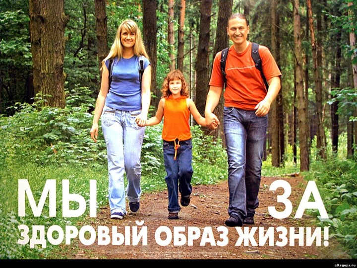 Презентация «Развитие у дошкольников правил ЗОЖ»