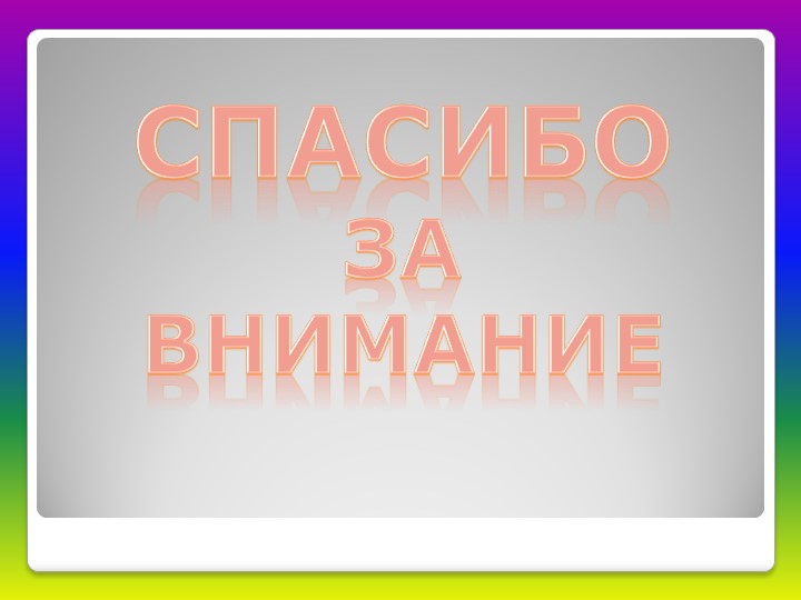 Презентация "Нетрадиционная техника рисования. Гроттаж"