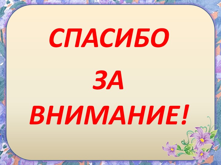 Исследовательский проект " Кисель"