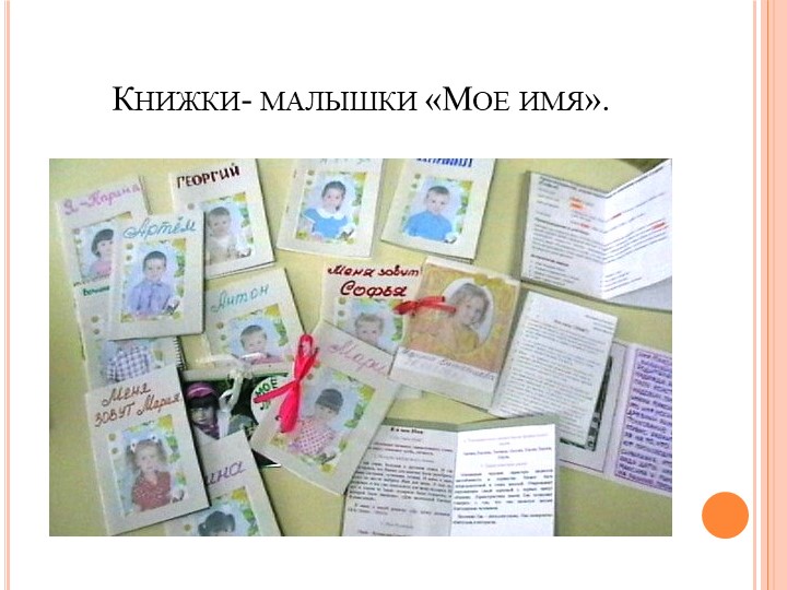 Взаимодействие педагога и родителей в формировании у детей основ правового сознания