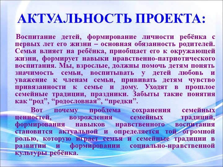 Презентация "Я и моя семья"