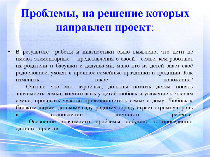 Презентация "Я и моя семья"