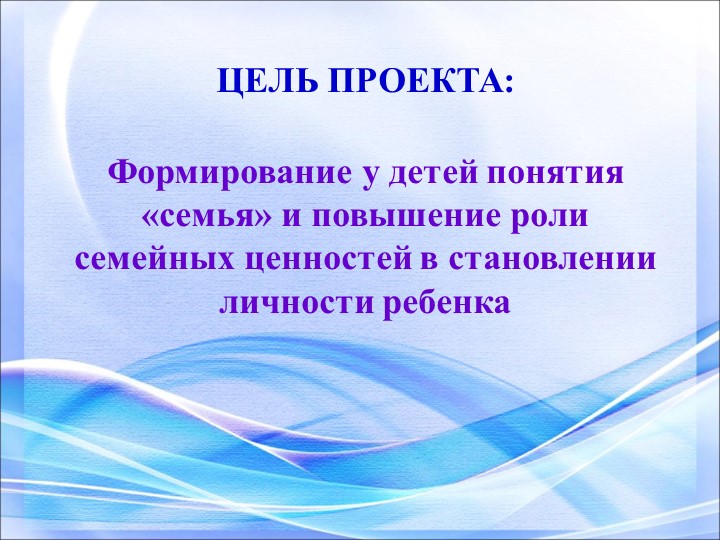 Презентация "Я и моя семья"