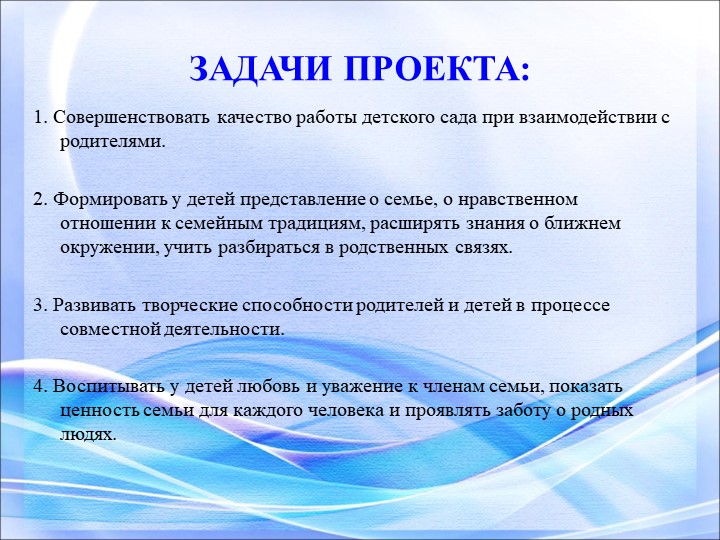 Презентация "Я и моя семья"