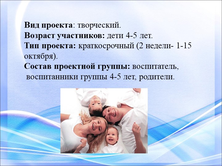 Презентация "Я и моя семья"