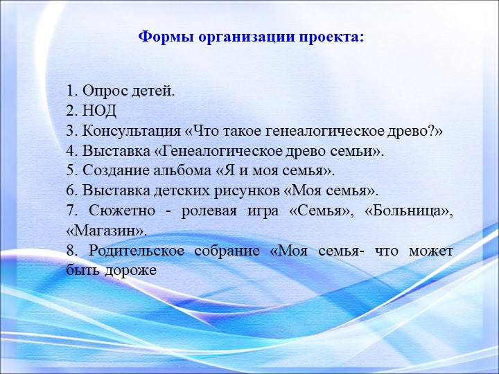 Презентация "Я и моя семья"