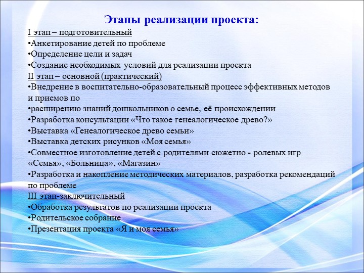 Презентация "Я и моя семья"