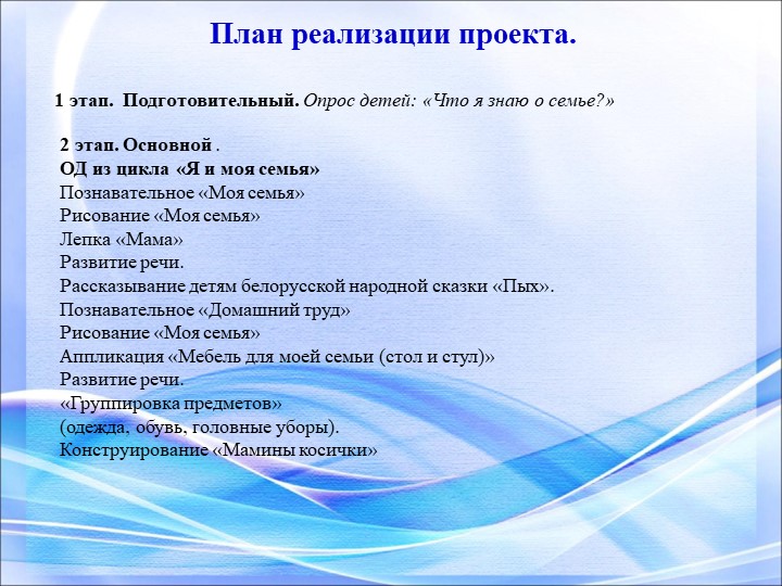 Презентация "Я и моя семья"