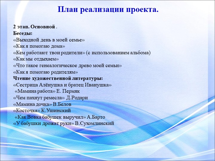 Презентация "Я и моя семья"