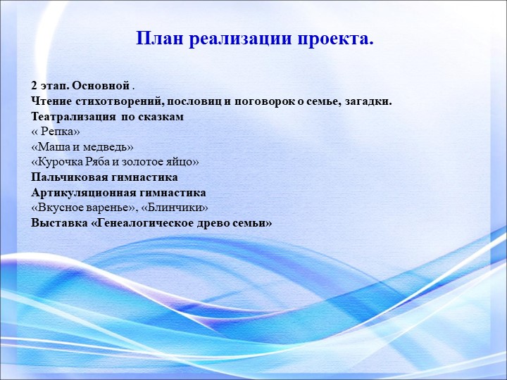 Презентация "Я и моя семья"