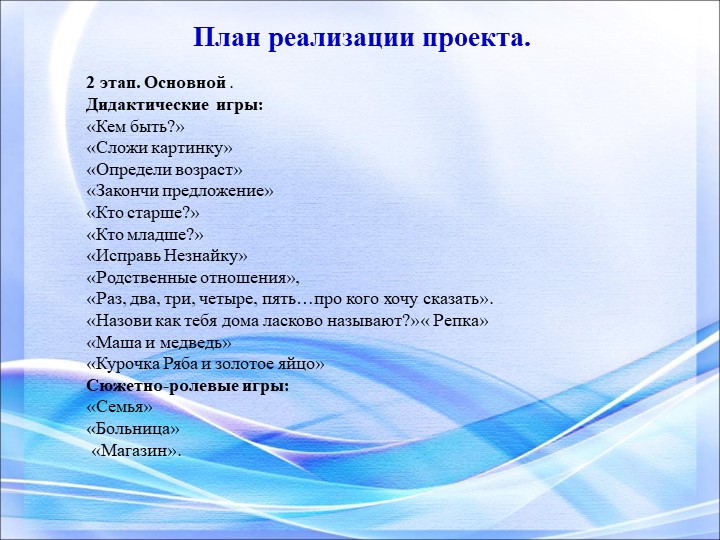 Презентация "Я и моя семья"