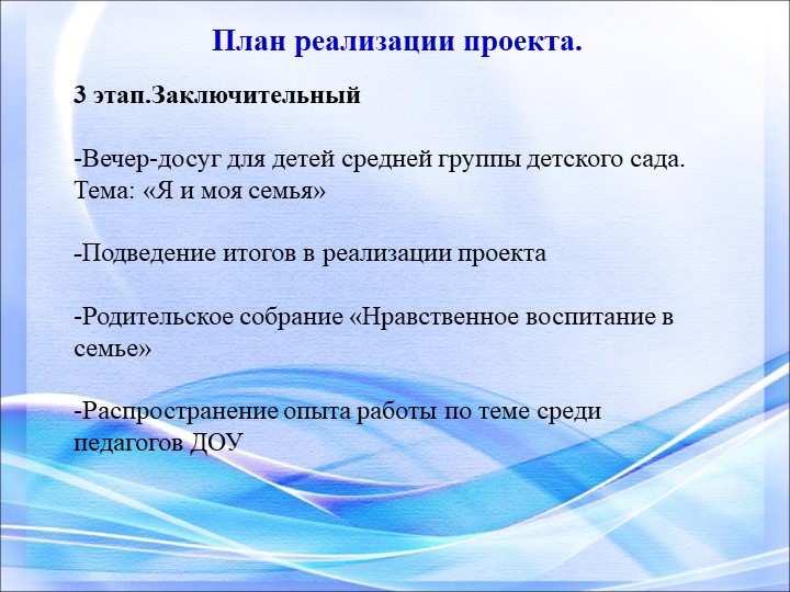 Презентация "Я и моя семья"