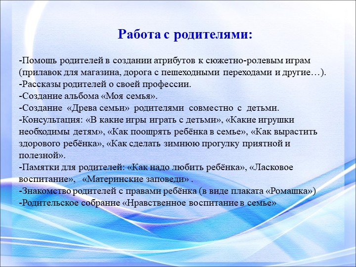 Презентация "Я и моя семья"