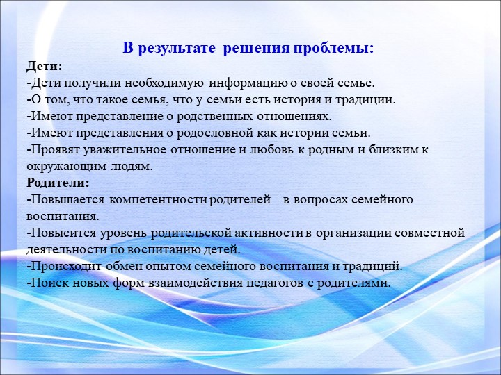 Презентация "Я и моя семья"