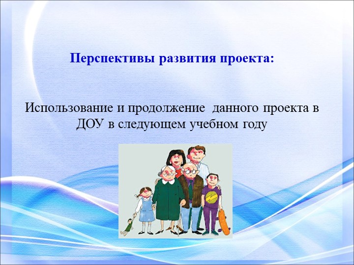 Презентация "Я и моя семья"